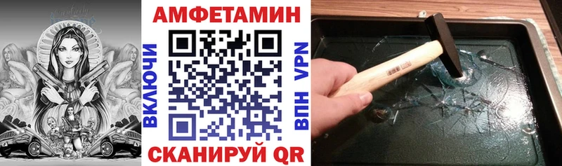 АМФЕТАМИН 97%  Севск 
