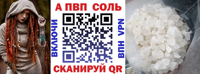 APVP Соль  продажа наркотиков  Севск 