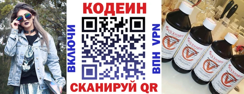 KRAKEN онион  Севск  Кодеиновый сироп Lean Purple Drank  купить наркоту 