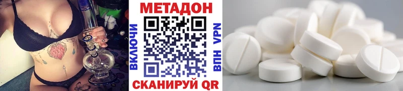 Метадон мёд Севск