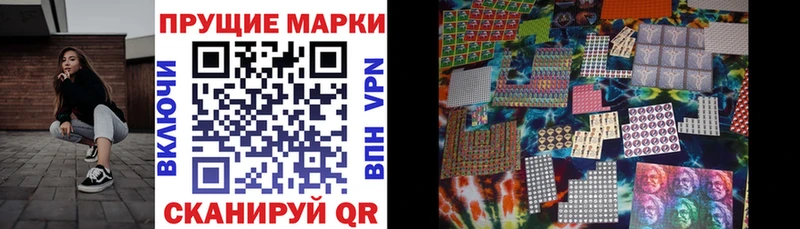 Наркотические марки 1,5мг  Севск 